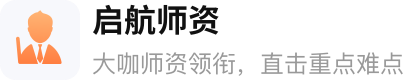 精选师资
